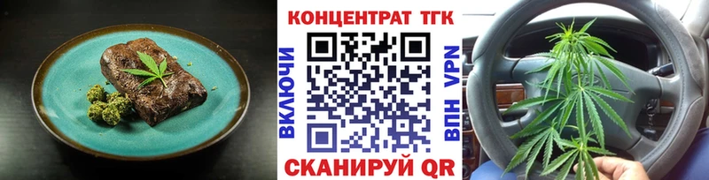 Еда ТГК конопля хочу Заречный