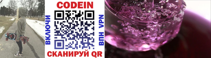 Кодеиновый сироп Lean Purple Drank  наркошоп  Заречный 