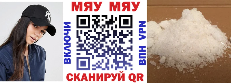 МЕФ мука  где продают   omg маркетплейс  Заречный 