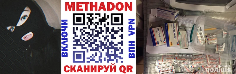 МЕТАДОН кристалл  закладка  Заречный 