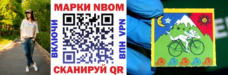 Марки N-bome 1500мкг  Заречный 